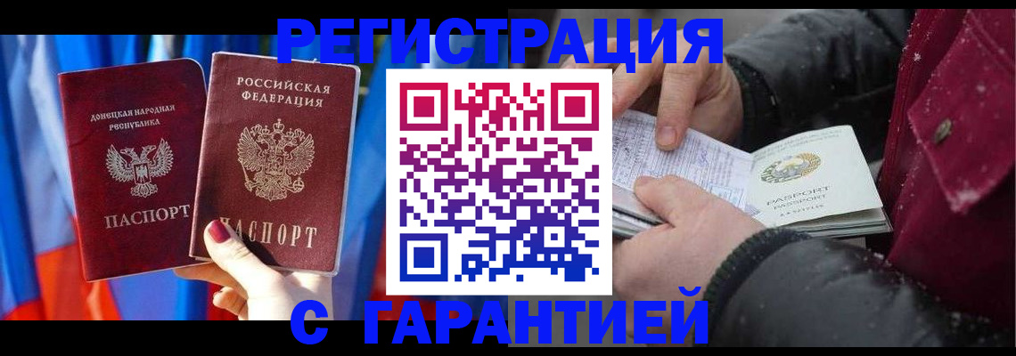 временная прописка в Сосногорске