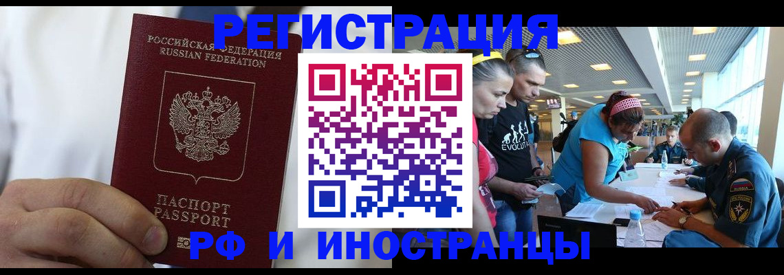 купить прописку в Сосногорске