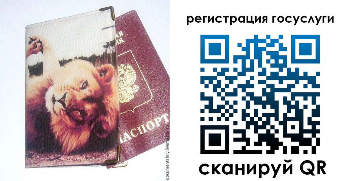 прописка штамп в Сосногорске