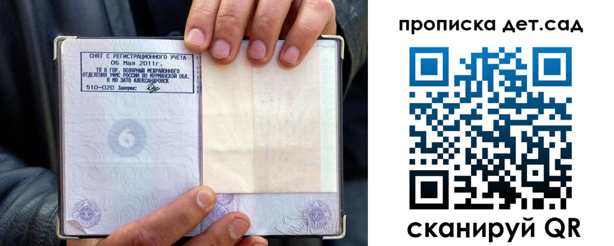 временная регистрация собственник в Сосногорске
