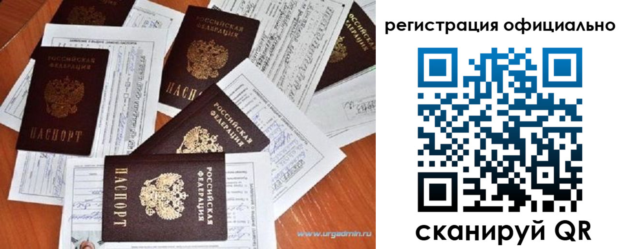 прописка от собственника в Сосногорске