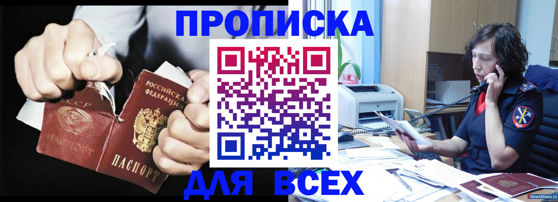 временная регистрация в квартире в Сосногорске