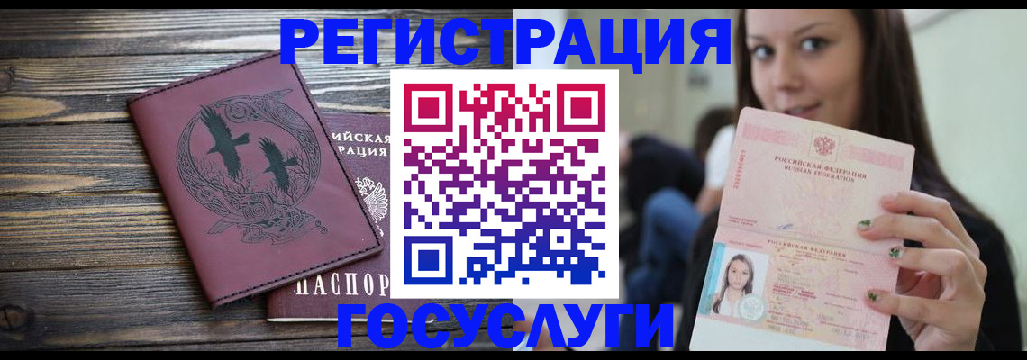 временная регистрация поиск в Сосногорске