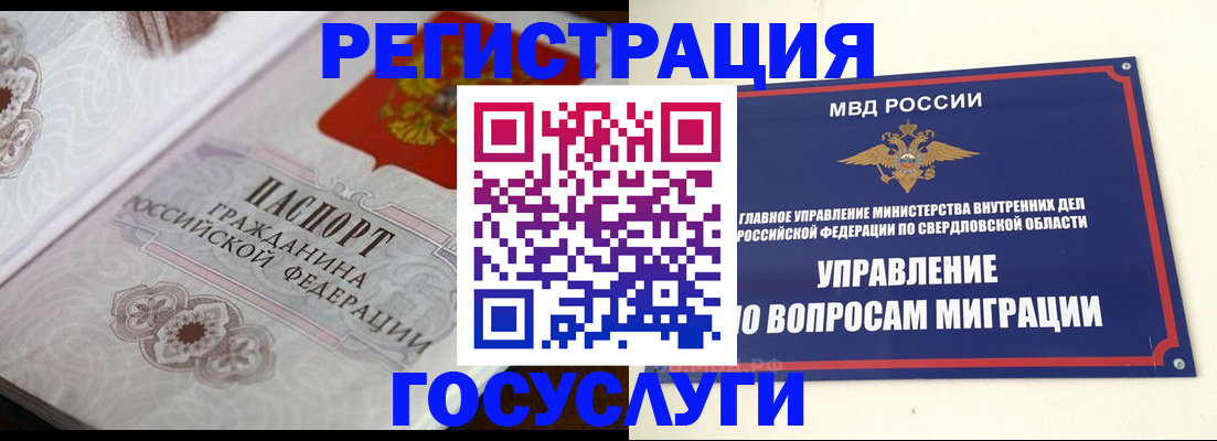 регистрация для дет. сада в Сосногорске