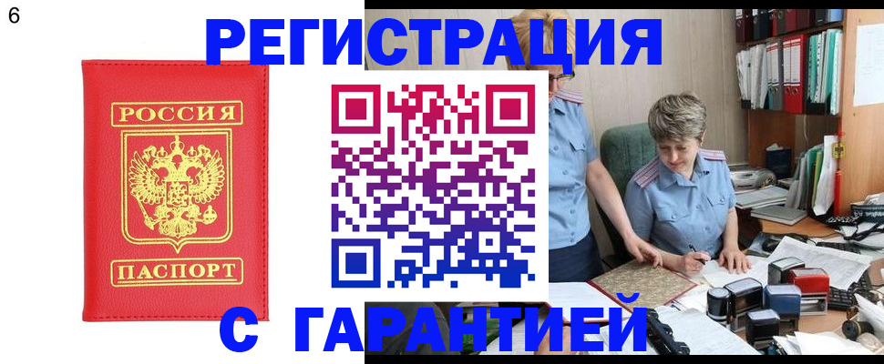 временная регистрация поиск в Сосногорске