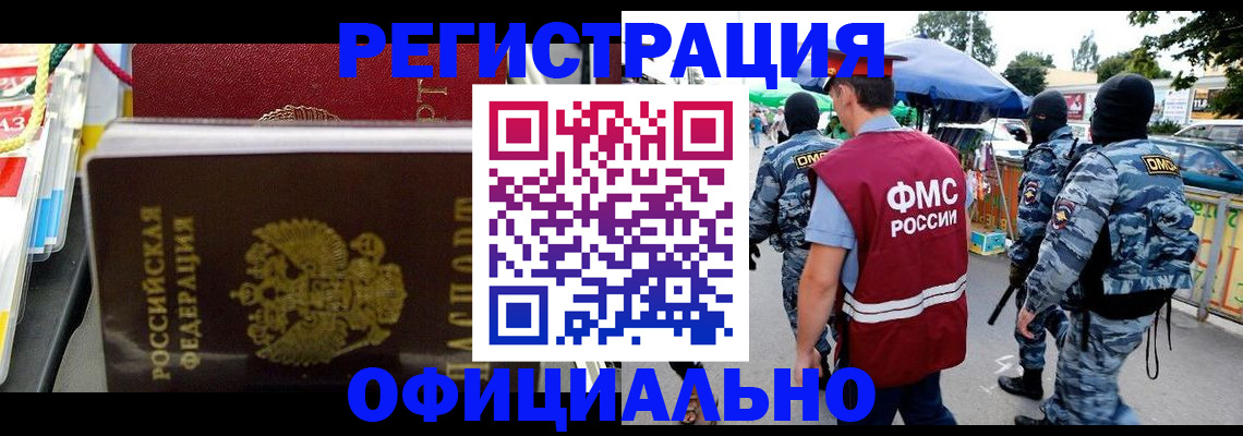 прописка регистрация в Сосногорске