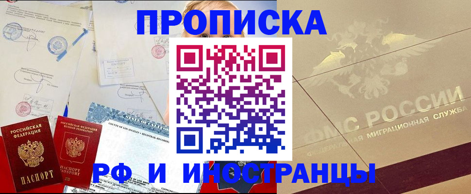 прописка для военкомата в Сосногорске