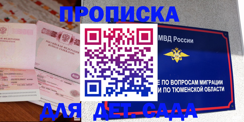 пропишу в квартире в Сосногорске