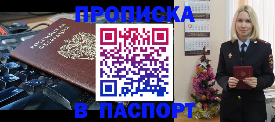 миграционный учет в Сосногорске