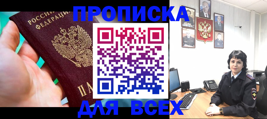 где прописаться в Сосногорске