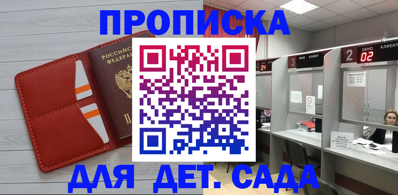 временная регистрация 2025 в Сосногорске