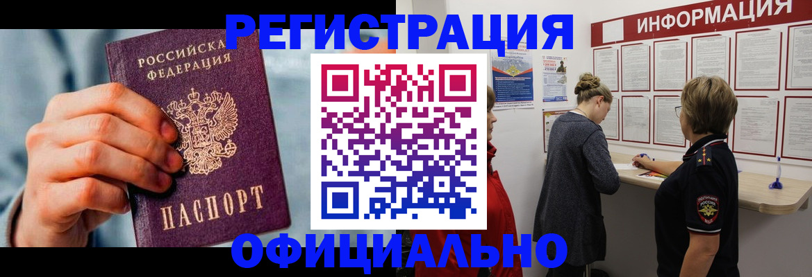 прописка для военкомата в Сосногорске