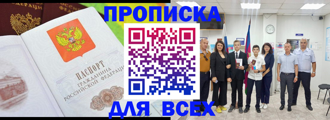 где прописаться в Сосногорске