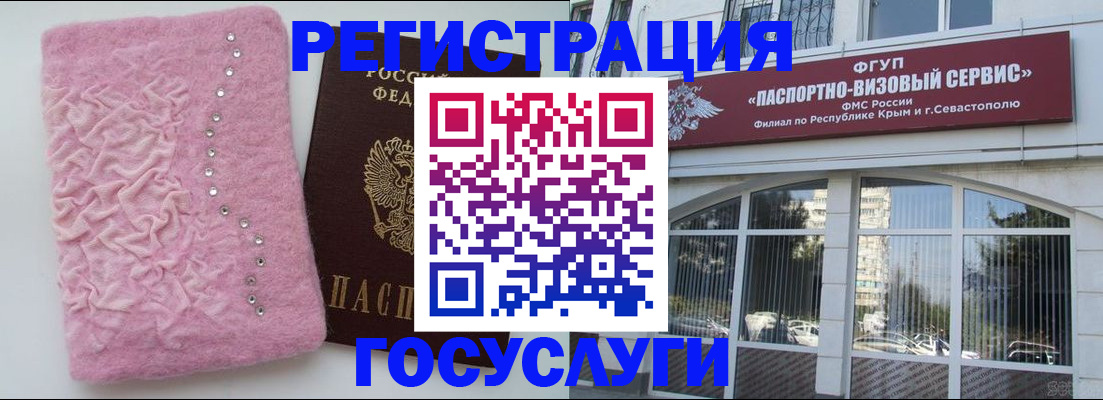 временная регистрация поиск в Сосногорске