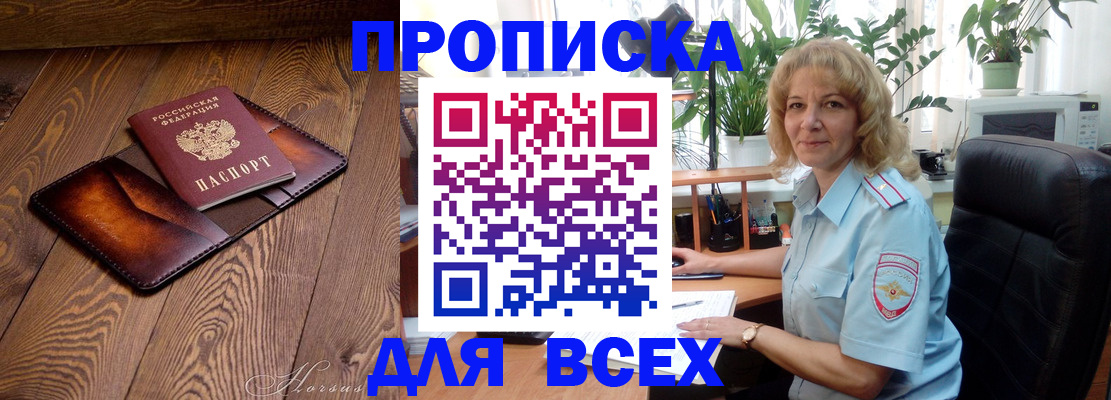 прописка для кредита в Сосногорске